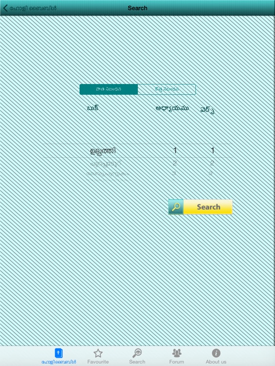 Malayalam Bible Offline HD