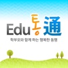 EduTong