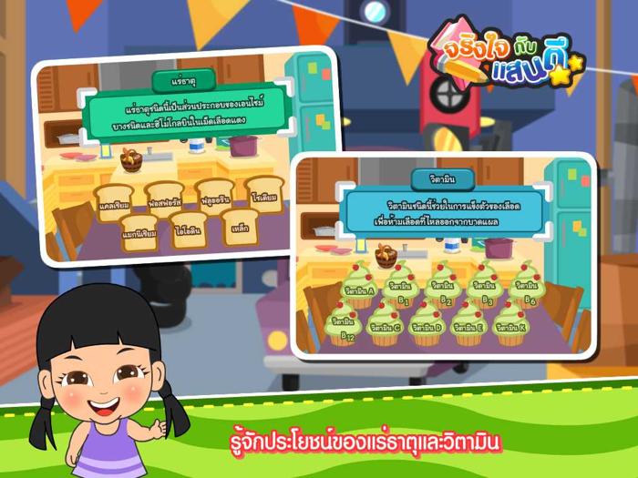 แร่ธาตุและวิตามินFree