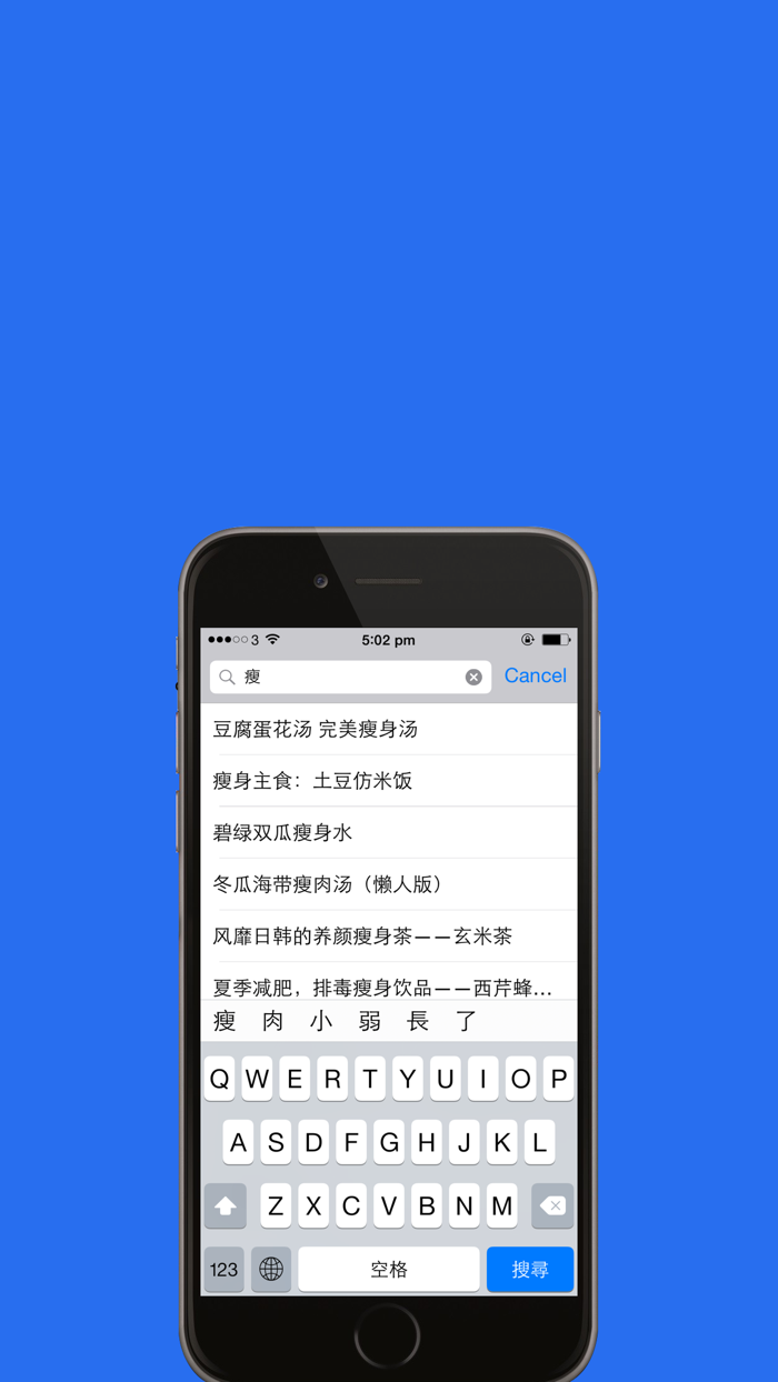 美容瘦身食谱王大全 免费版 时尚美人馆 超简单易学的瘦身美食