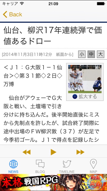 Jリーグリーダー for ベガルタ仙台