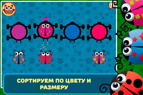 BabyUp: Beetles screenshot 2