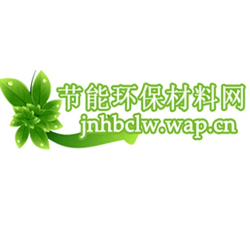 节能环保材料网 icon