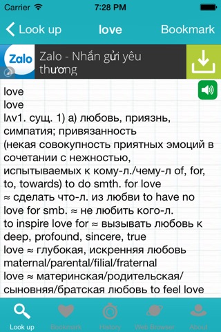 REEDict - Russian Dictionary screenshot 2