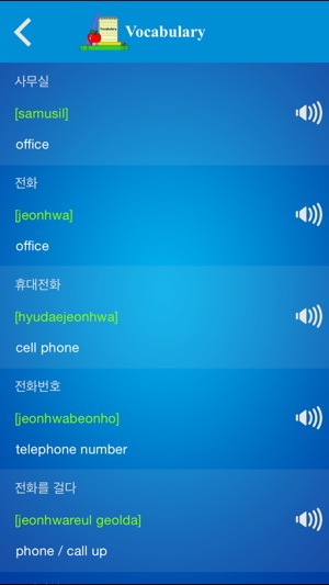 Korean to British(圖3)-速報App