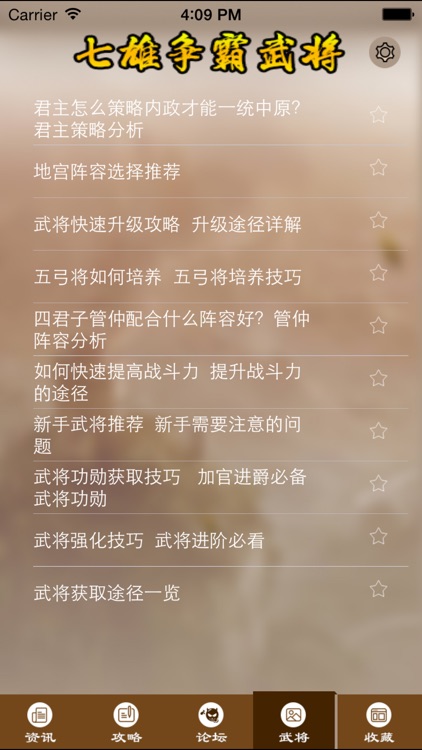 超好玩助手 for 七雄争霸