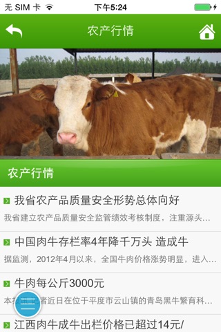 江西农业 screenshot 3