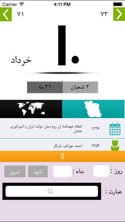 روزانه