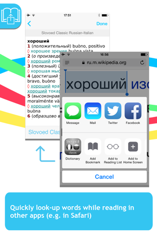 Italian <-> Russian Slovoed Classic talking dictionary screenshot 3