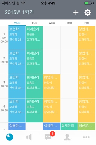 전북대학교 취업정보 screenshot 2