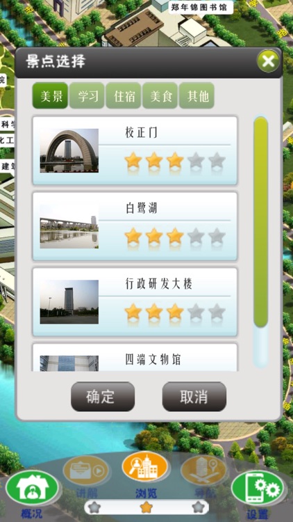 华侨大学厦门校区