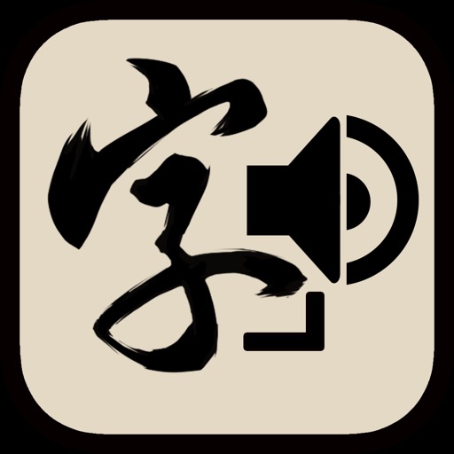 Link of Learn Chinese 2 Icon