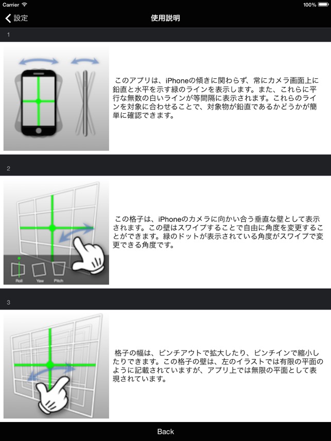 垂直確認カメラ をapp Storeで