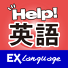 SKWORD Co.,Ltd. - 英語でHELP!病院会話　EX Language アートワーク