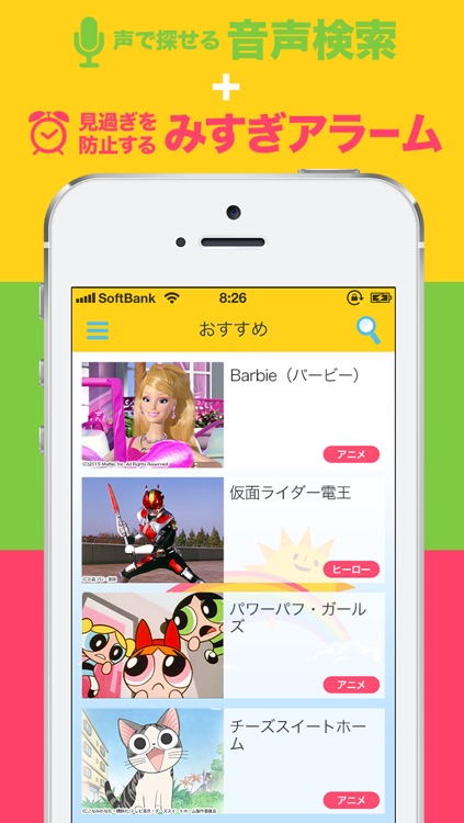 子供向け無料動画GYAO! KIDS