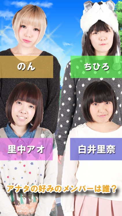 アイドルドキュメンタリー～なちゅらリウム vivid編 screenshot-3