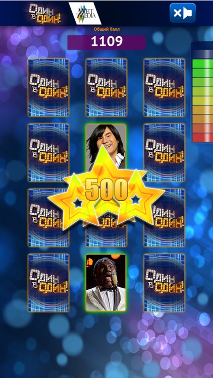 Один в один!