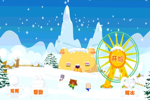 面包熊乐园 screenshot 4