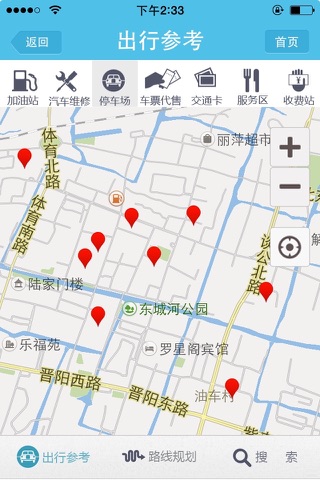 e路嘉善 screenshot 2