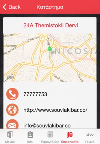 Souvlaki Bar screenshot 4