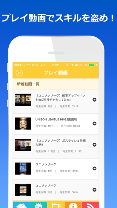 ゲーム攻略超速報 For ユニゾンリーグ By Tachihiko Sano Ios 日本 Searchman アプリマーケットデータ