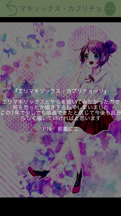 キャラデノ…京都精華大学キャラクターデザインコース作品集 screenshot-4