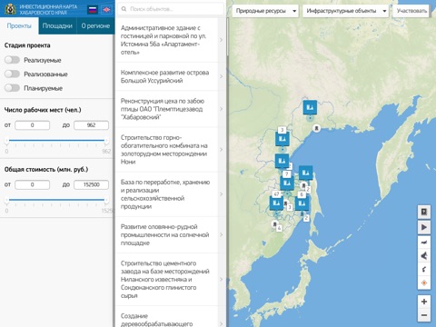 Инвестиционная карта Хабаровского края screenshot 4