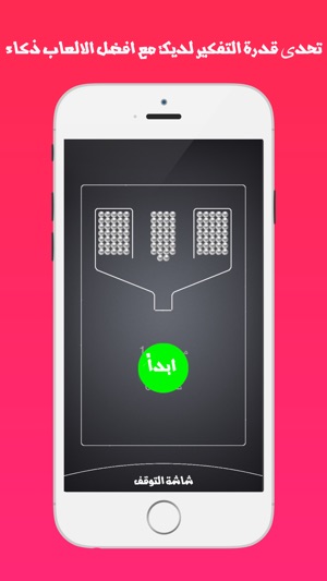 ١٠٠ كرة عجبية(圖4)-速報App