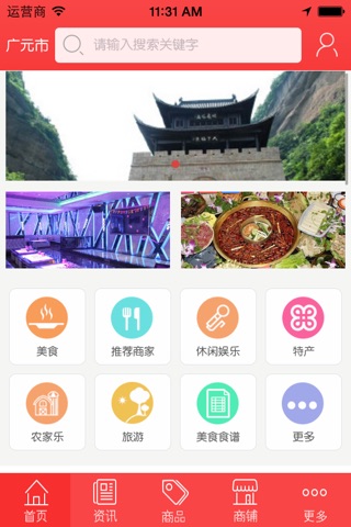 广元美食速递 screenshot 4
