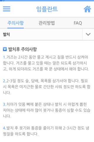 (울산)뉴욕연합치과 screenshot 2