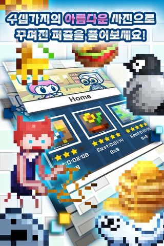 Picross Griddler screenshot 3