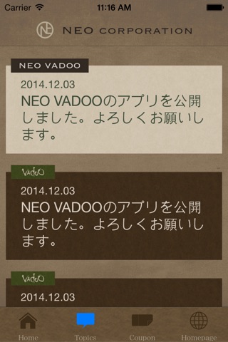 NEO CORPORATION screenshot 4