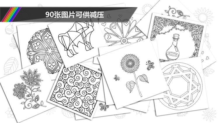 魔法秘密花园