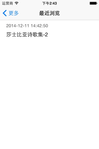 莎士比亚诗歌集 screenshot 2