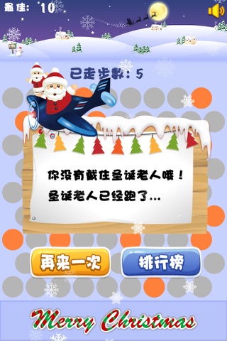 Surround Santa Claus screenshot 4