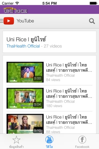 Uni Rice screenshot 2
