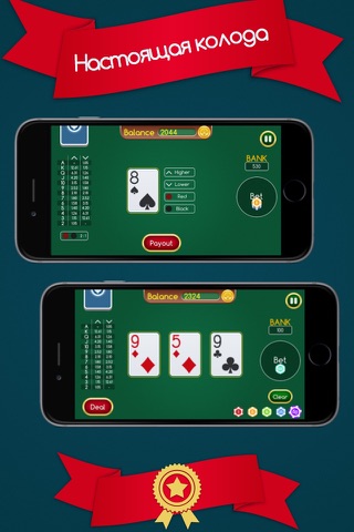 Casino Battle - Hi or Lo Card Table Game Free screenshot 3