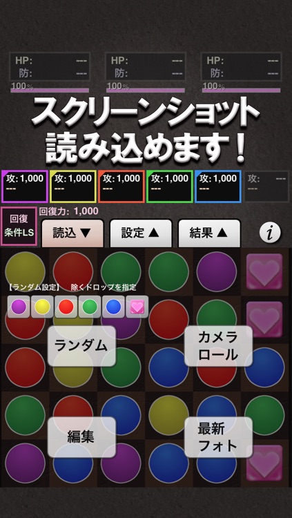 最強コンボ for パズドラ