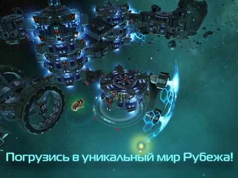 Рубеж screenshot 4