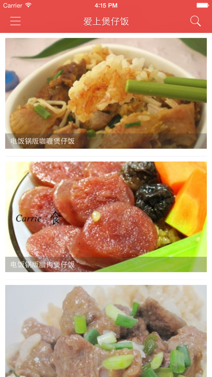 爱上煲仔饭 - 主妇必备简单实用煲仔饭制作秘方大全分布图解