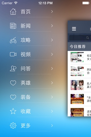 最全攻略 for 乱斗西游 screenshot 2