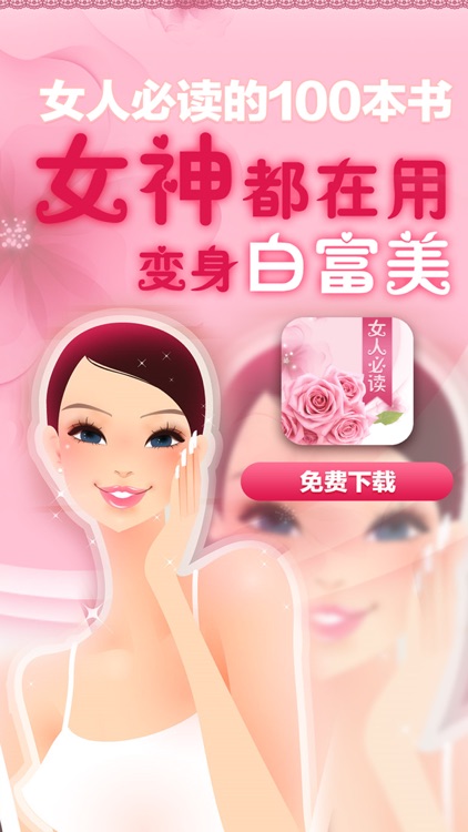 女人必读的100本书
