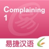 Complaining 1 - Easy Chinese | 情绪的表达 1 - 易捷汉语