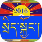 Tibetan Sikyong 2016