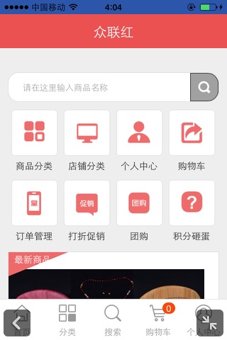 众联红 screenshot 2