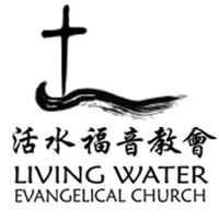 LWEC - Living Water Evangelical Church 活水福音教会 活水福音教會