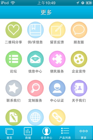 广东运动鞋 screenshot 2