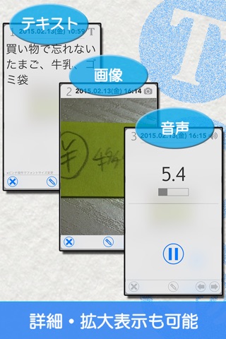 ３つメモ プラス 〜 みつめも プラス - ウィジェット対応メモ 〜 screenshot 3
