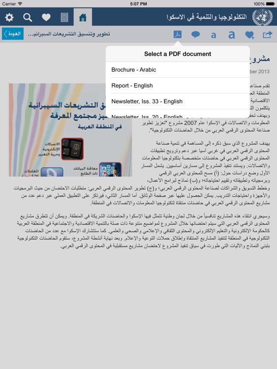 ESCWA-Tech screenshot-3