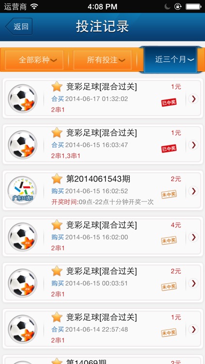 云彩彩票 screenshot-3